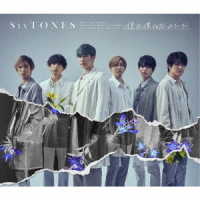 ＳｉｘＴＯＮＥＳ／僕が僕じゃないみたいだ（初回盤Ｂ）