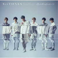 ＳｉｘＴＯＮＥＳ／僕が僕じゃないみたいだ