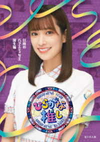 ～ひらがな推し～「日向のバラエティ女王誕生編」 Ｂｌｕ－ｒａｙ　Ｄｉｓｃ