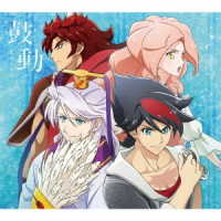 藍井エイル／鼓動（期間生産限定盤）