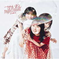 乃木坂４６／ごめんねＦｉｎｇｅｒｓ　ｃｒｏｓｓｅｄ（ＴＹＰＥ－Ａ）