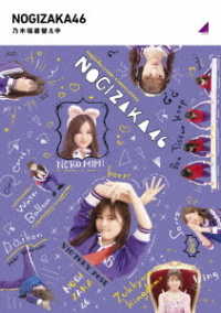 乃木坂着替え中 Ｂｌｕ－ｒａｙ　Ｄｉｓｃ