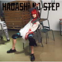 ＬｉＳＡ／ＨＡＤＡＳＨｉ　ＮＯ　ＳＴＥＰ