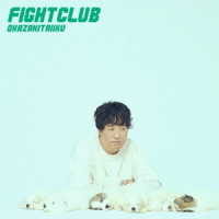 岡崎体育／ＦＩＧＨＴ　ＣＬＵＢ