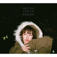 楠木ともり／ｎａｒｒｏｗ（初回生産限定盤）