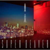ＳＵＰＥＲ　ＢＥＡＶＥＲ／東京（初回生産限定盤Ｂ）
