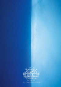 ｓｕｍｉｋａ／ｓｕｍｉｋａ　Ｌｉｖｅ　Ｔｏｕｒ　２０２１『花鳥風月』２０２１．１１．０３　ａｔ　さいたまスーパーアリーナ Ｂｌｕ－ｒａｙ　Ｄｉｓｃ