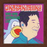 岡崎体育／めっちゃめちゃおもしろライブ（完全生産限定盤） Ｂｌｕ－ｒａｙ　Ｄｉｓｃ