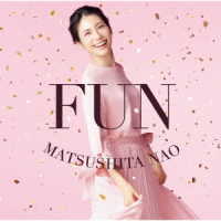 松下奈緒／ＦＵＮ（初回生産限定盤）