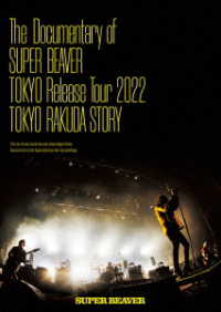 ＳＵＰＥＲ　ＢＥＡＶＥＲ／Ｔｈｅ　Ｄｏｃｕｍｅｎｔａｒｙ　ｏｆ　ＳＵＰＥＲ　ＢＥＡＶＥＲ『東京』Ｒｅｌｅａｓｅ　Ｔｏｕｒ　２０２２　－東京ラクダストーリー－ Ｂｌｕ－ｒａｙ　Ｄｉｓｃ
