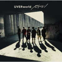 ＵＶＥＲｗｏｒｌｄ／ピグマリオン（初回生産限定盤）