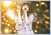 乃木坂４６／真夏の全国ツアー２０２１　ＦＩＮＡＬ！　ＩＮ　ＴＯＫＹＯ　ＤＯＭＥ　ＤＡＹ２
