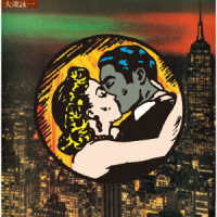 大滝詠一／大瀧詠一　乗合馬車（Ｏｍｎｉｂｕｓ）５０ｔｈ　Ａｎｎｉｖｅｒｓａｒｙ　Ｅｄｉｔｉｏｎ