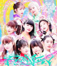 私立恵比寿中学／エビ中　夏のファミリー遠足　略してファミえん　ｉｎ　山中湖　２０２２ Ｂｌｕ－ｒａｙ　Ｄｉｓｃ