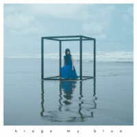 ｋｒａｇｅ／ｍｙ　ｂｌｕｅ