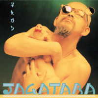 ＪＡＧＡＴＡＲＡ／それから