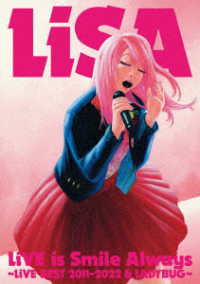 ＬｉＳＡ／ＬｉＶＥ　ｉｓ　Ｓｍｉｌｅ　Ａｌｗａｙｓ～ＬｉＶＥ　ＢＥＳＴ　２０１１－２０２２　＆　ＬＡＤＹ　ＢＵＧ～ Ｂｌｕ－ｒａｙ　Ｄｉｓｃ