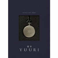 優里／弐（初回生産限定盤Ｂ－２）