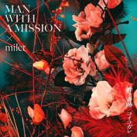 ＭＡＮ　ＷＩＴＨ　Ａ　ＭＩＳＳＩＯＮ×ｍｉｌｅｔ／絆ノ奇跡／コイコガレ
