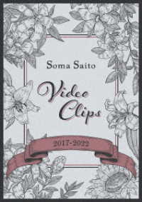 斉藤壮馬／Ｓｏｍａ　Ｓａｉｔｏ　Ｖｉｄｅｏ　Ｃｌｉｐｓ　２０１７－２０２２ Ｂｌｕ－ｒａｙ　Ｄｉｓｃ