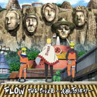 ＦＬＯＷ／ＦＬＯＷ　ＴＨＥ　ＣＯＶＥＲ　～ＮＡＲＵＴＯ縛り～（初回生産限定盤）