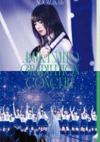 乃木坂４６／ＮＯＧＩＺＡＫＡ４６　ＡＳＵＫＡ　ＳＡＩＴＯ　ＧＲＡＤＵＡＴＩＯＮ　ＣＯＮＣＥＲＴ　ＤＡＹ１ Ｂｌｕ－ｒａｙ　Ｄｉｓｃ