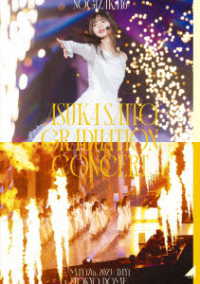 乃木坂４６／ＮＯＧＩＺＡＫＡ４６　ＡＳＵＫＡ　ＳＡＩＴＯ　ＧＲＡＤＵＡＴＩＯＮ　ＣＯＮＣＥＲＴ　ＤＡＹ１