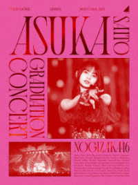 乃木坂４６／ＮＯＧＩＺＡＫＡ４６　ＡＳＵＫＡ　ＳＡＩＴＯ　ＧＲＡＤＵＡＴＩＯＮ　ＣＯＮＣＥＲＴ（完全生産限定盤）