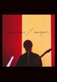 斉藤壮馬／斉藤壮馬　５ｔｈ　Ａｎｎｉｖｅｒｓａｒｙ　Ｌｉｖｅ　～ｅｔｒａｎｇｅｒ／ｂａｎｑｕｅｔ～ Ｂｌｕ－ｒａｙ　Ｄｉｓｃ