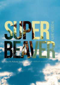 ＳＵＰＥＲ　ＢＥＡＶＥＲ／ＬＩＶＥ　ＶＩＤＥＯ　６　Ｔｏｋａｉ　Ｎｏ　Ｒａｋｕｄａ　Ｓｐｅｃｉａｌ　ａｔ　富士急ハイランド・コニファーフォレスト Ｂｌｕ－ｒａｙ　Ｄｉｓｃ