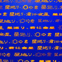 ＰＥＯＰＬＥ　１／星巡り、君に金星（完全生産限定盤）