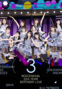 乃木坂４６／１１ｔｈ　ＹＥＡＲ　ＢＩＲＴＨＤＡＹ　ＬＩＶＥ　ＤＡＹ４　３ｒｄ　ＭＥＭＢＥＲＳ Ｂｌｕ－ｒａｙ　Ｄｉｓｃ
