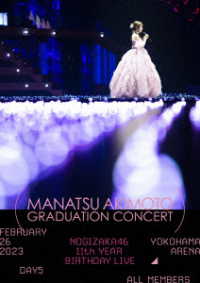 乃木坂４６／１１ｔｈ　ＹＥＡＲ　ＢＩＲＴＨＤＡＹ　ＬＩＶＥ　ＤＡＹ５　ＭＡＮＡＴＳＵ　ＡＫＩＭＯＴＯ　ＧＲＡＤＵＡＴＩＯＮ　ＣＯＮＣＥＲＴ
