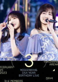 乃木坂４６／１１ｔｈ　ＹＥＡＲ　ＢＩＲＴＨＤＡＹ　ＬＩＶＥ　ＤＡＹ４　３ｒｄ　ＭＥＭＢＥＲＳ