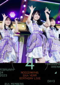 乃木坂４６／１１ｔｈ　ＹＥＡＲ　ＢＩＲＴＨＤＡＹ　ＬＩＶＥ　ＤＡＹ３　４ｔｈ　ＭＥＭＢＥＲＳ