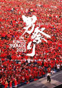 ＵＶＥＲｗｏｒｌｄ／ＵＶＥＲｗｏｒｌｄ　ＫＩＮＧ’Ｓ　ＰＡＲＡＤＥ　男祭り　ＲＥＢＯＲＮ　ａｔ　ＮＩＳＳＡＮ　ＳＴＡＤＩＵＭ　２０２３．０７．３０ Ｂｌｕ－ｒａｙ　Ｄｉｓｃ