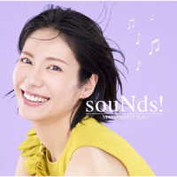 松下奈緒／ｓｏｕＮｄｓ！（初回生産限定盤）