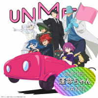 いきものがかり／運命ちゃん（期間生産限定盤）