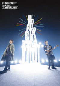 ポルノグラフィティ／１９ｔｈライヴサーキット“ＰＧ　ｗａｓｎ’ｔ　ｂｕｉｌｔ　ｉｎ　ａ　ｄａｙ”Ｌｉｖｅ　ａｔ　ＴＯＫＹＯ　ＡＲＩＡＫＥ　ＡＲＥＮＡ　２０２４