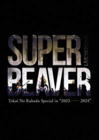 ＳＵＰＥＲ　ＢＥＡＶＥＲ／ＬＩＶＥ　ＶＩＤＥＯ　６．５　Ｔｏｋａｉ　Ｎｏ　Ｒａｋｕｄａ　Ｓｐｅｃｉａｌ　ｉｎ“２０２３－２０２４”（初回生産限定盤） Ｂｌｕ－ｒａｙ　Ｄｉｓｃ
