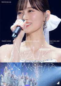 乃木坂４６／ＭＩＺＵＫＩ　ＹＡＭＡＳＨＩＴＡ　ＧＲＡＤＵＡＴＩＯＮ　ＣＯＮＣＥＲＴ　ＤＡＹ２ Ｂｌｕ－ｒａｙ　Ｄｉｓｃ