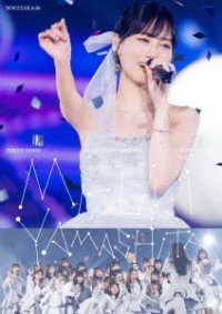 乃木坂４６／ＭＩＺＵＫＩ　ＹＡＭＡＳＨＩＴＡ　ＧＲＡＤＵＡＴＩＯＮ　ＣＯＮＣＥＲＴ　ＤＡＹ２
