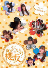 そこ曲がったら、櫻坂？　そこさく体育祭編 Ｂｌｕ－ｒａｙ　Ｄｉｓｃ