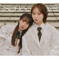 私立恵比寿中学／ＳＣＨＯＯＬ　ＤＡＹＳ（初回生産限定ユニット０３０５盤）