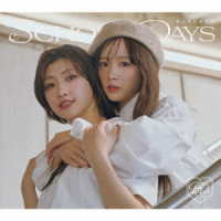 私立恵比寿中学／ＳＣＨＯＯＬ　ＤＡＹＳ（初回生産限定ユニット１１１２盤）