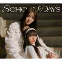 私立恵比寿中学／ＳＣＨＯＯＬ　ＤＡＹＳ（初回生産限定ユニット１６１７盤）