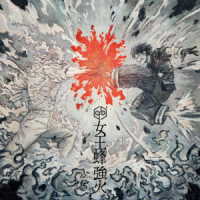 女王蜂／強火（期間生産限定盤）