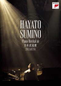 角野隼斗／ピアノ・リサイタル　ａｔ　日本武道館 Ｂｌｕ－ｒａｙ　Ｄｉｓｃ