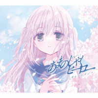 三月のパンタシア／あまのじゃくヒーロー