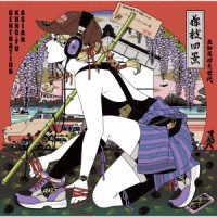 ＡＳＩＡＮ　ＫＵＮＧ－ＦＵ　ＧＥＮＥＲＡＴＩＯＮ／フジエダ　ＥＰ